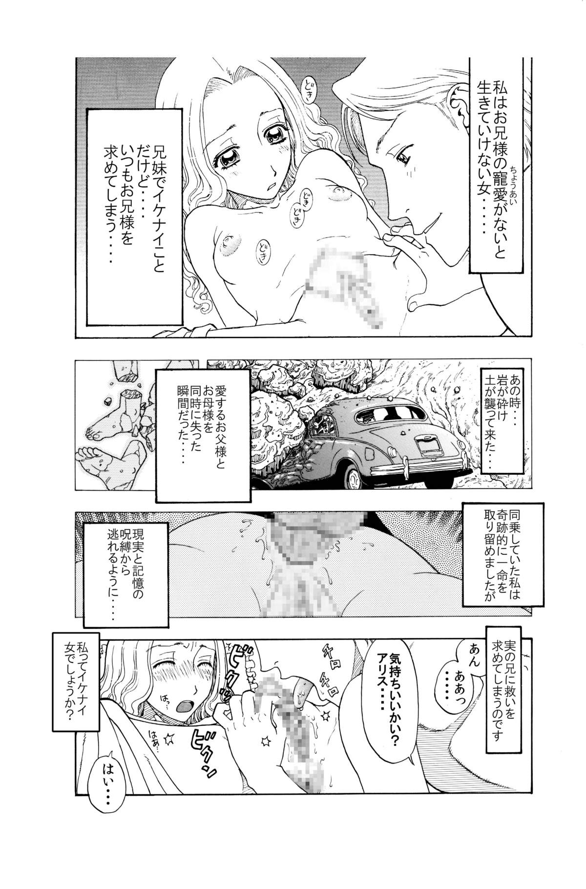 Momojiri Musume wa Onii-sama to no Anal Sex ga Osuki page 6 full