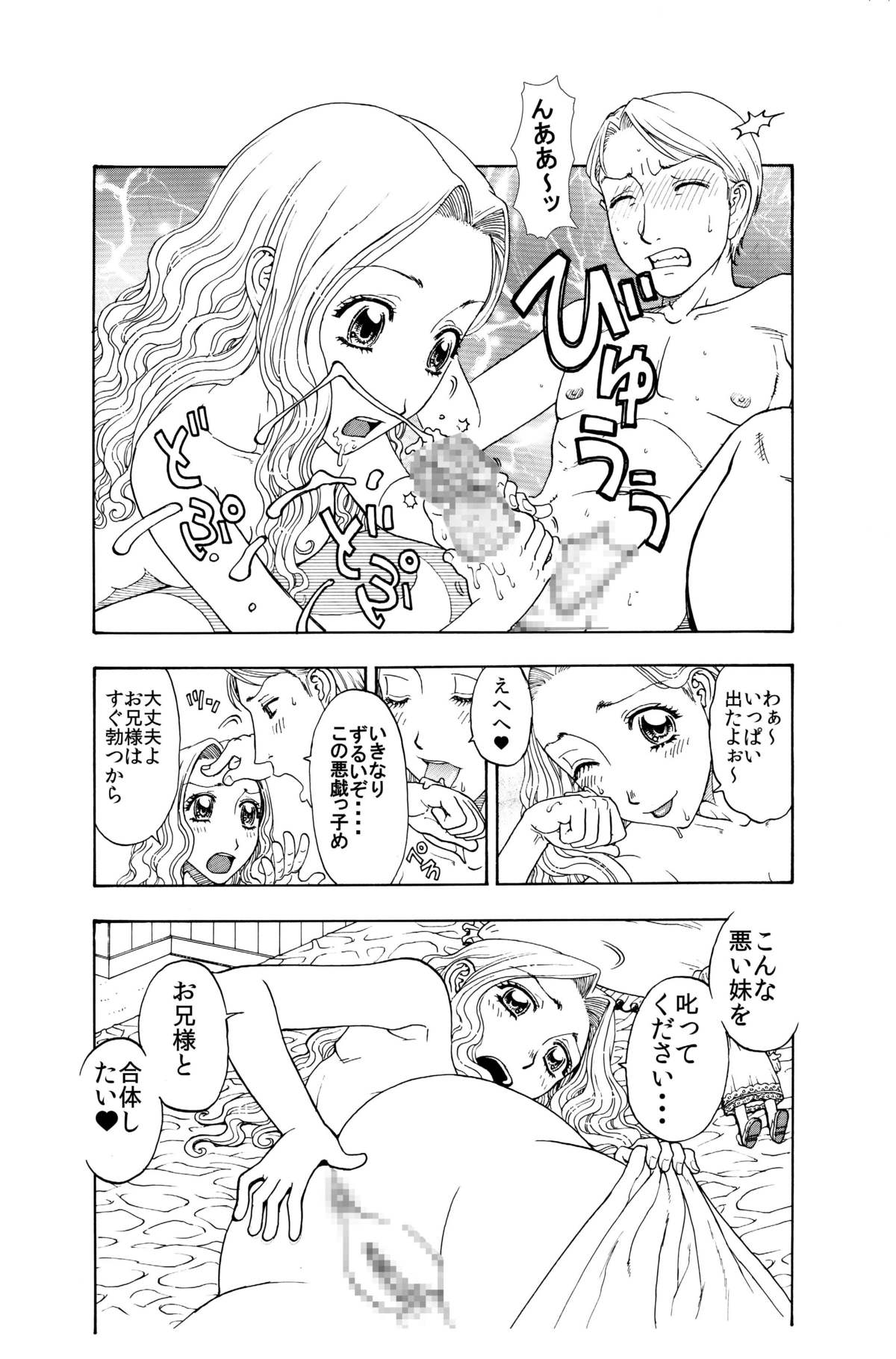 Momojiri Musume wa Onii-sama to no Anal Sex ga Osuki page 9 full