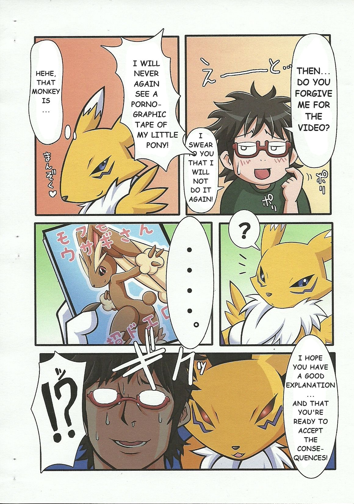 Oidemase Mofu-ya page 9 full