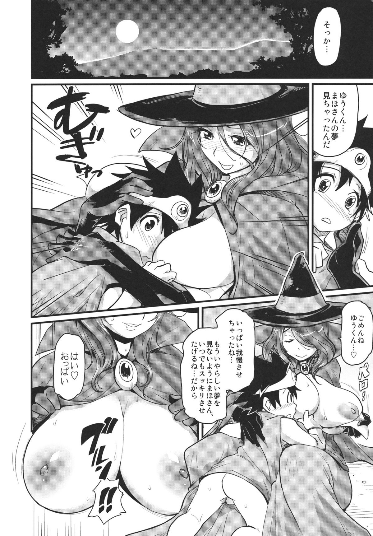 Bouken Shiyo! Tonight page 10 full