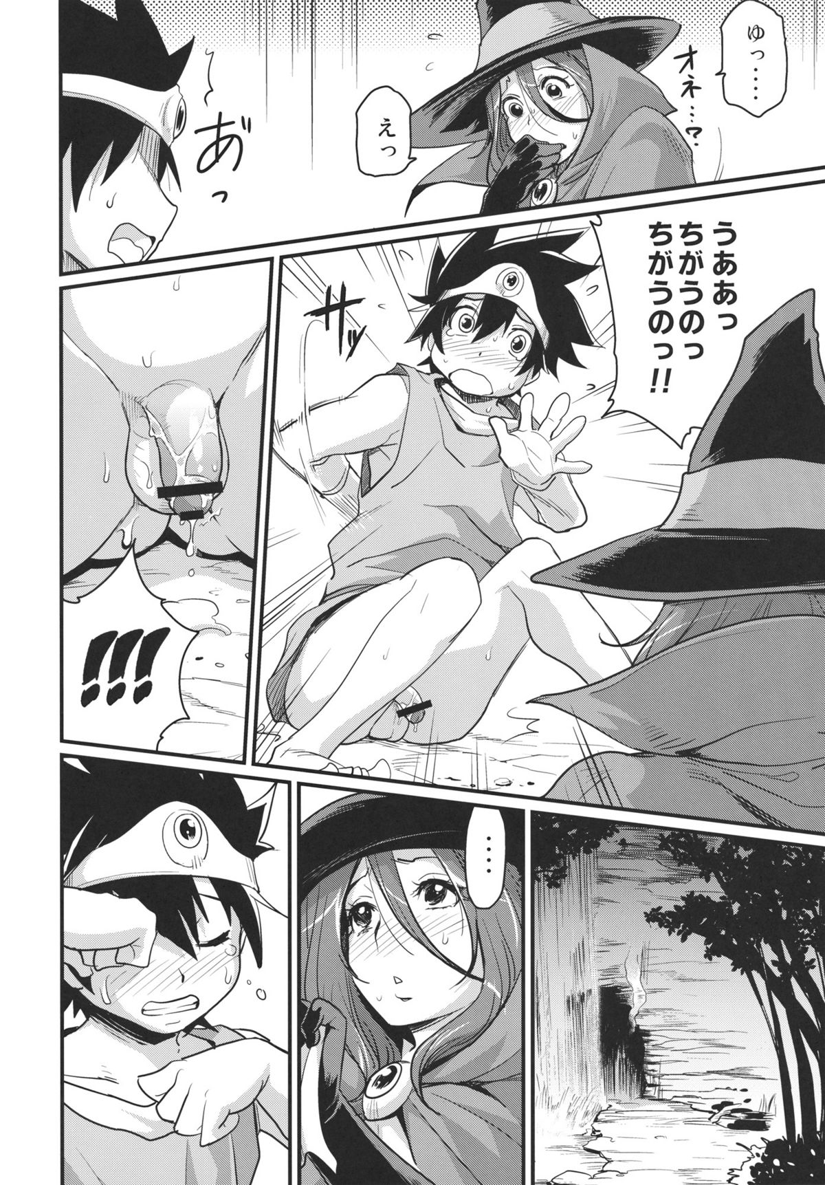 Bouken Shiyo! Tonight page 8 full