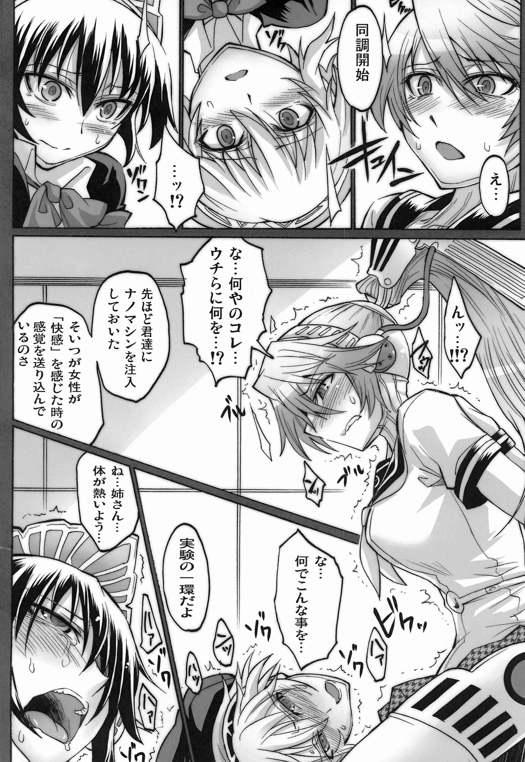 Sailor Fuku to Kikanjuu page 4 full