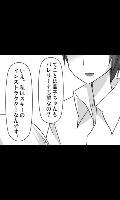 Iede Musume Series Dai-5-wa - Akiko page 10 full