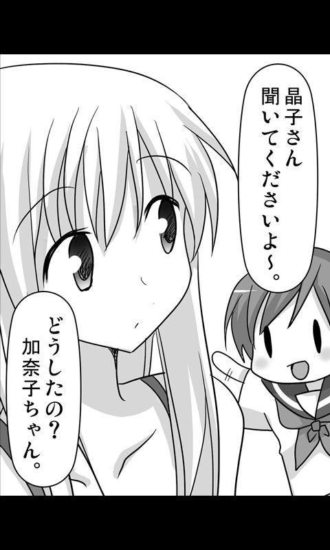 Iede Musume Series Dai-5-wa - Akiko page 2 full