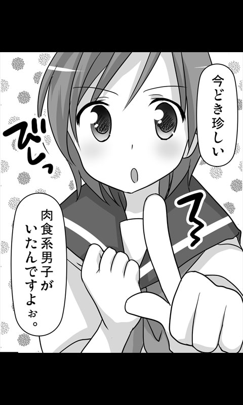 Iede Musume Series Dai-5-wa - Akiko page 3 full