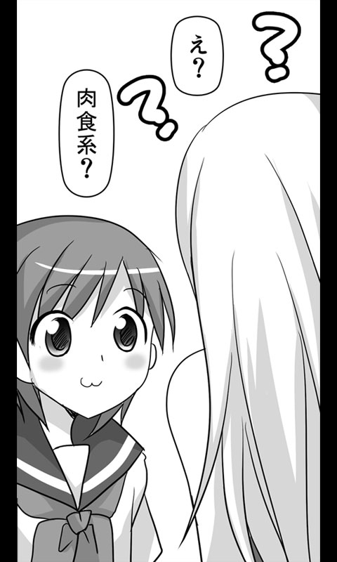 Iede Musume Series Dai-5-wa - Akiko page 4 full