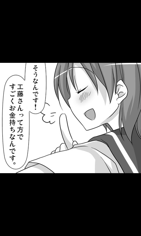 Iede Musume Series Dai-5-wa - Akiko page 6 full