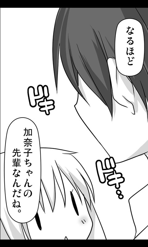 Iede Musume Series Dai-5-wa - Akiko page 9 full