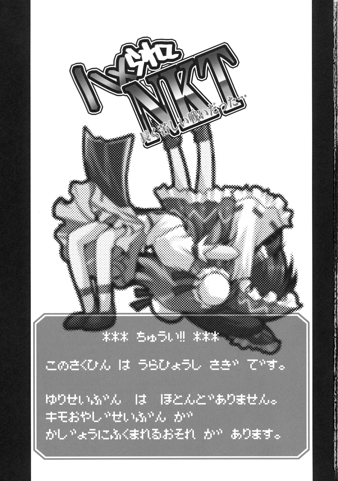 Hamerarete NKT page 3 full