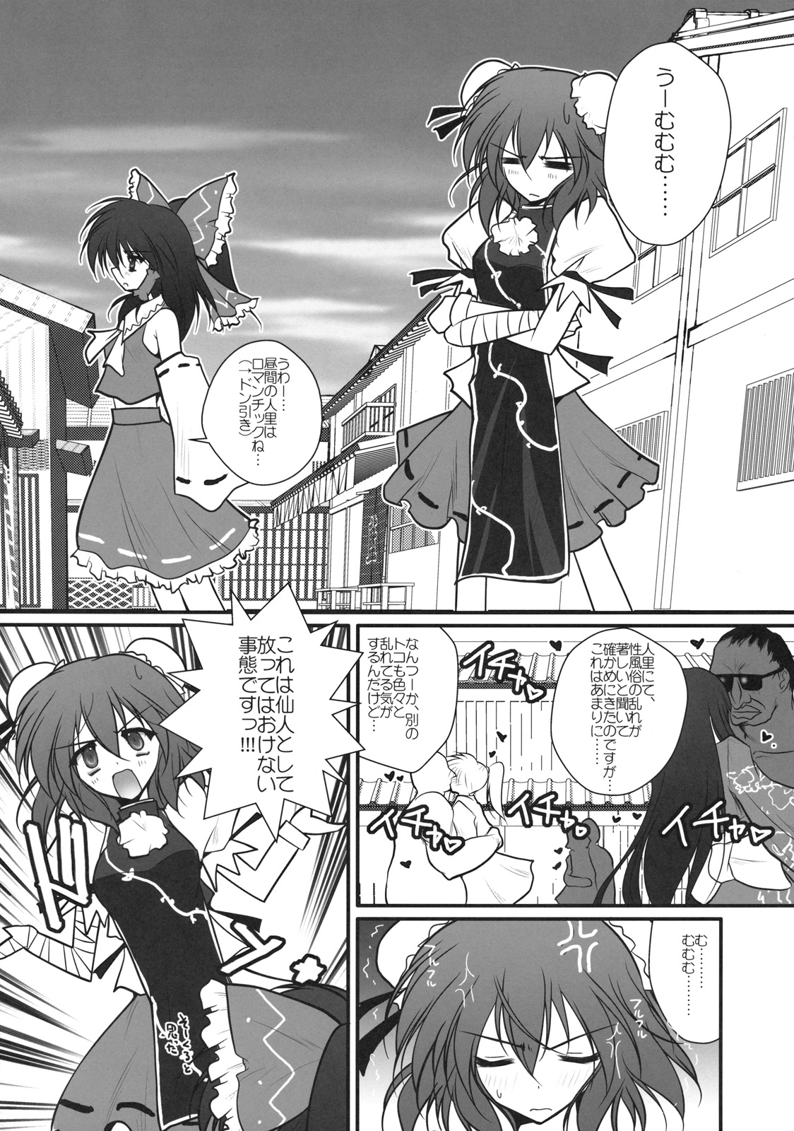 Hamerarete NKT page 4 full