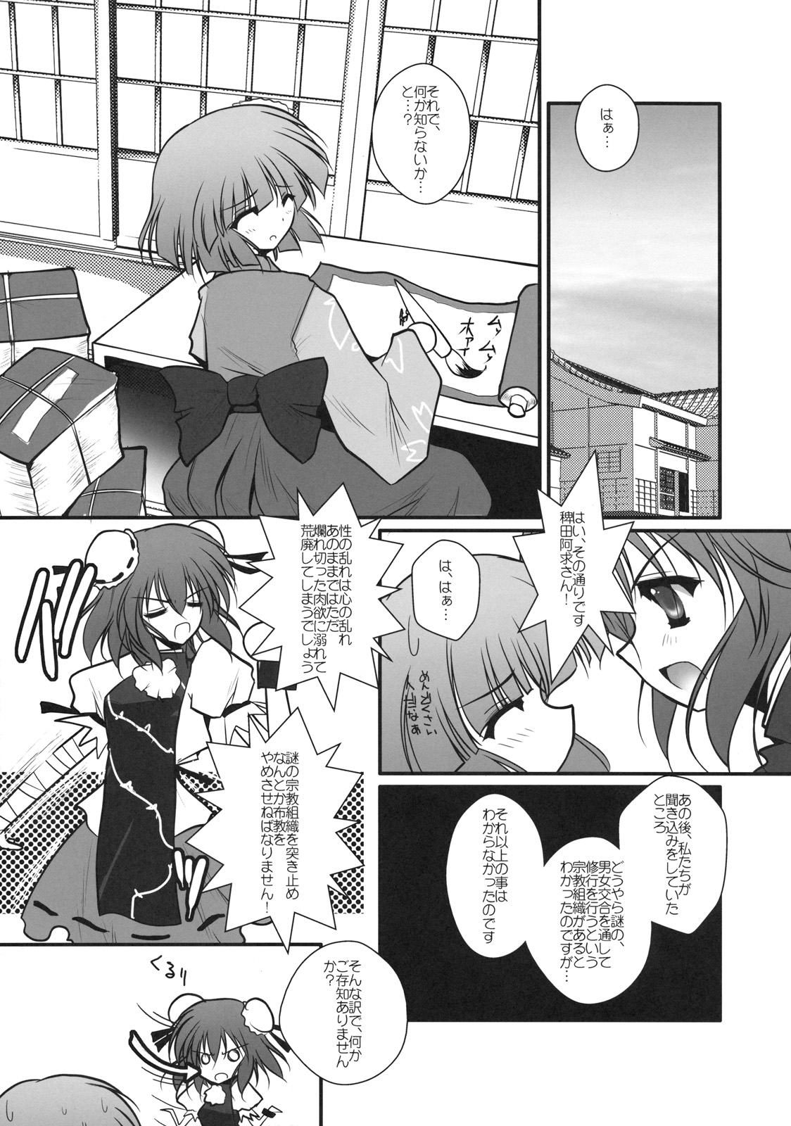 Hamerarete NKT page 5 full