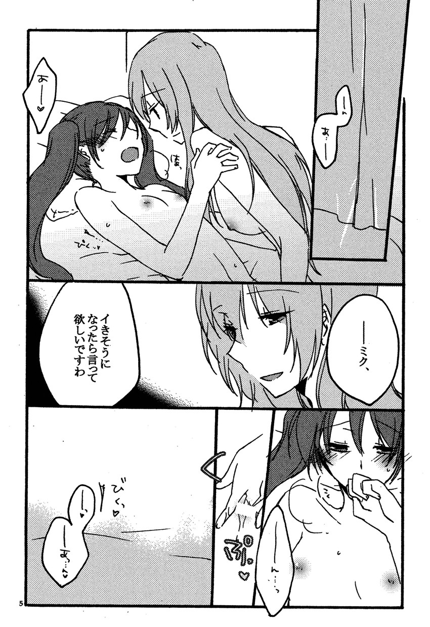 Afternoon Box page 4 full