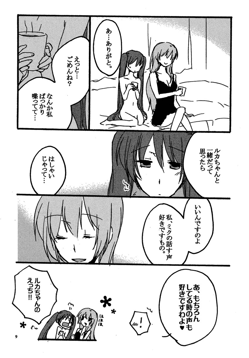 Afternoon Box page 8 full