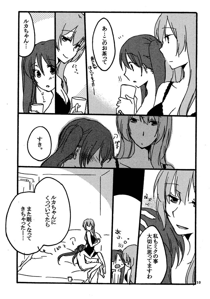 Afternoon Box page 9 full