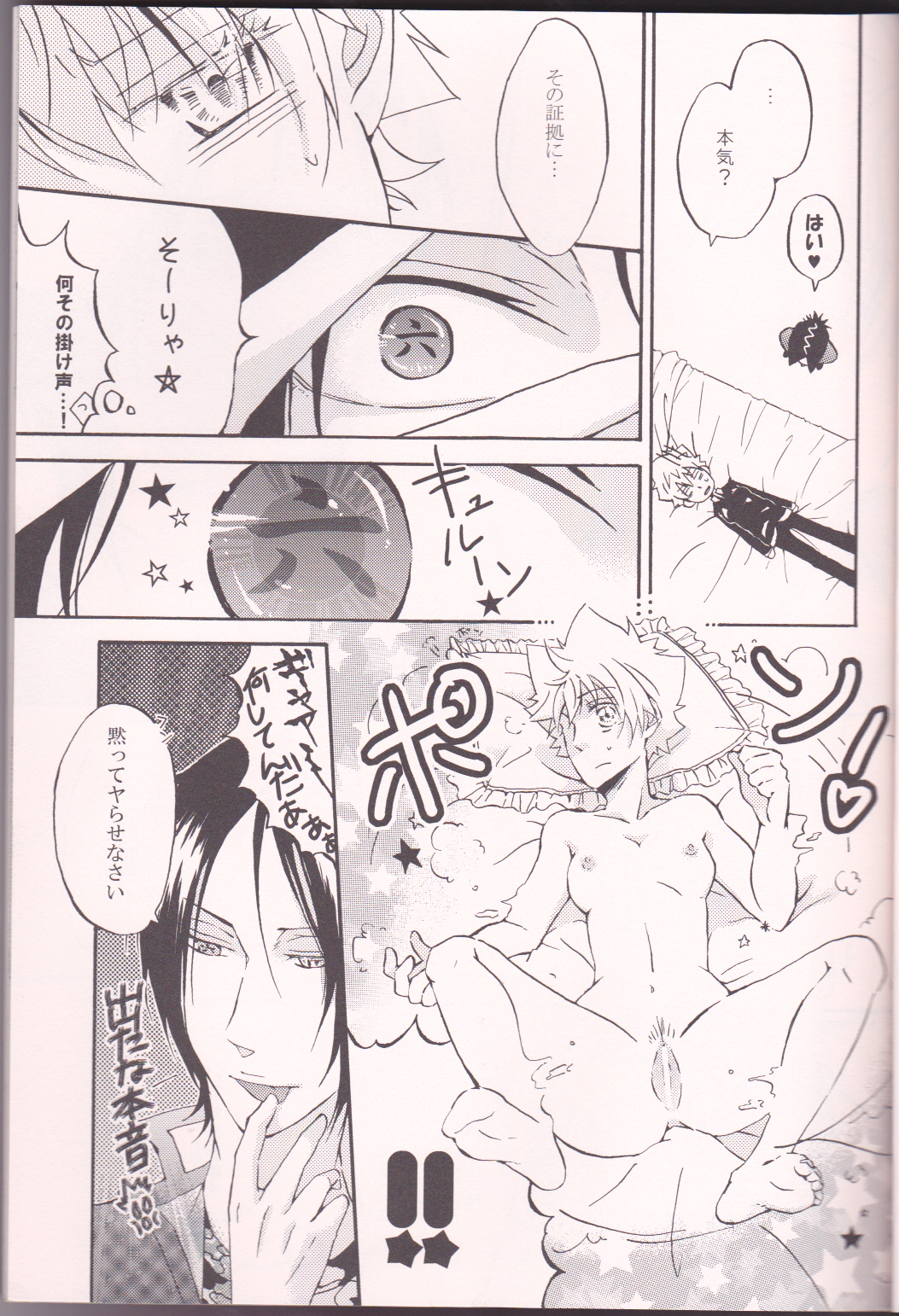 MAGICAL page 10 full