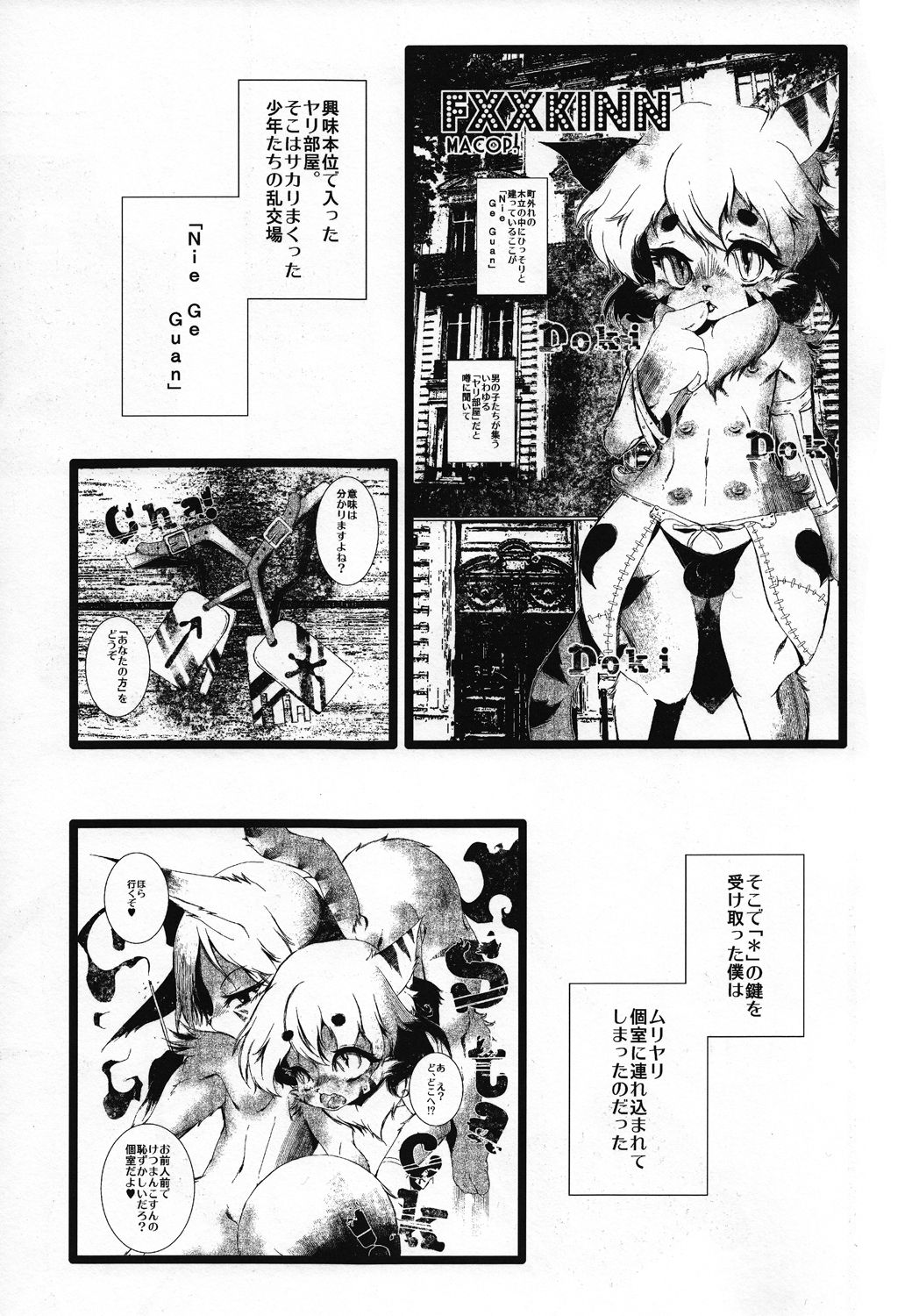 FXXKINN 2 page 4 full