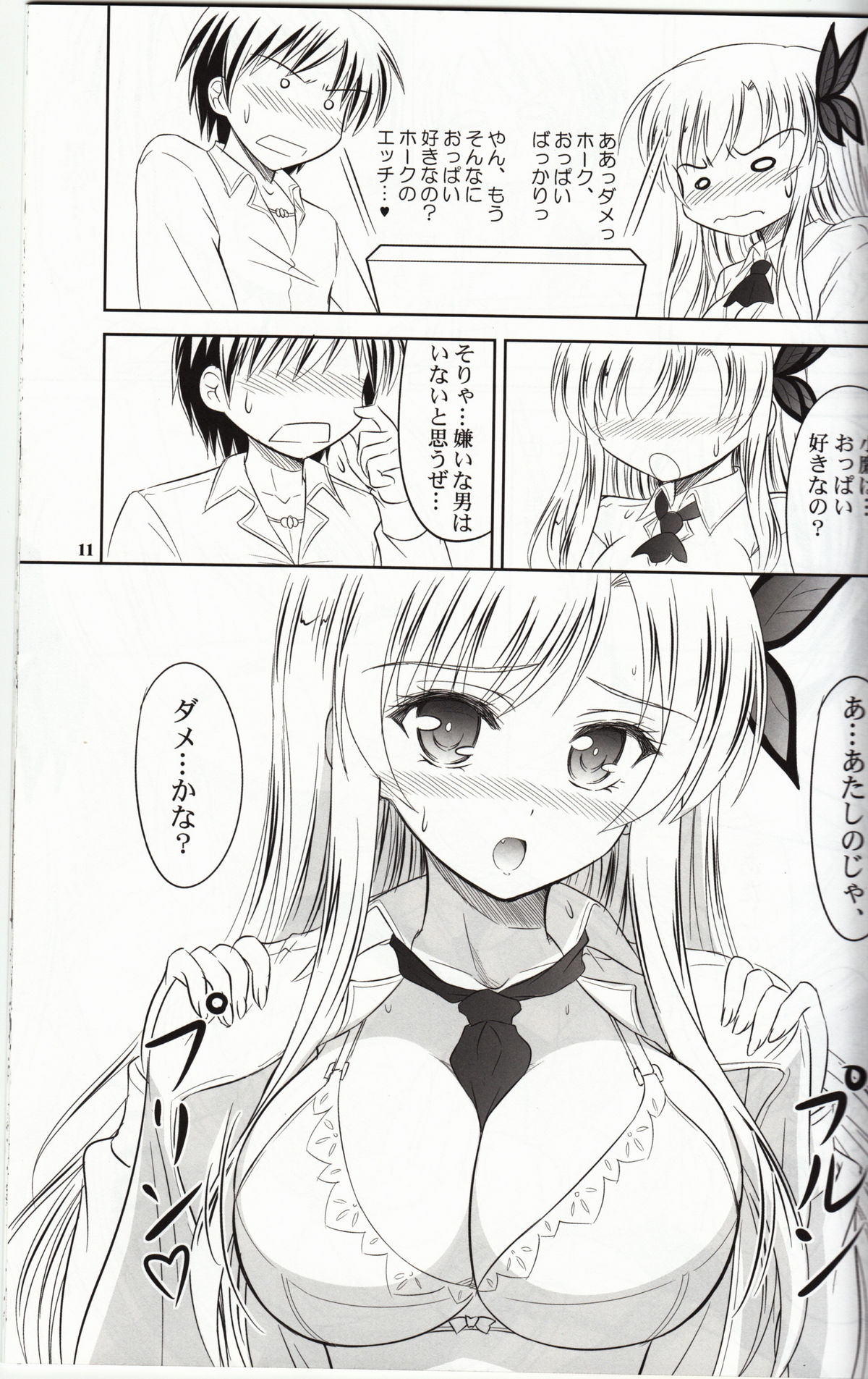 Sena wa Riajuu na Koi ga Shitai page 10 full