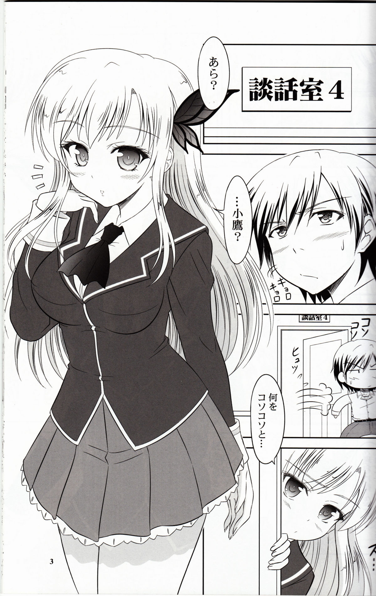 Sena wa Riajuu na Koi ga Shitai page 2 full