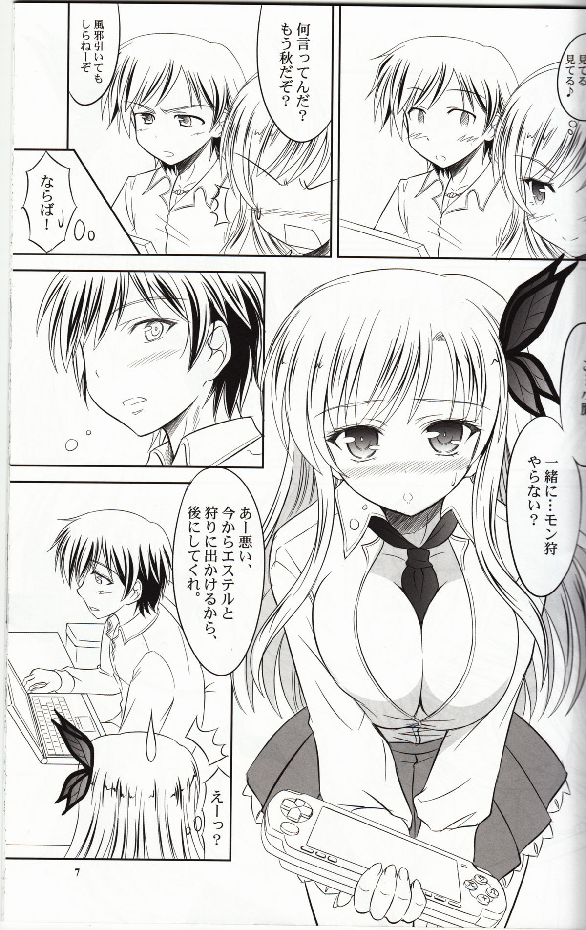 Sena wa Riajuu na Koi ga Shitai page 6 full