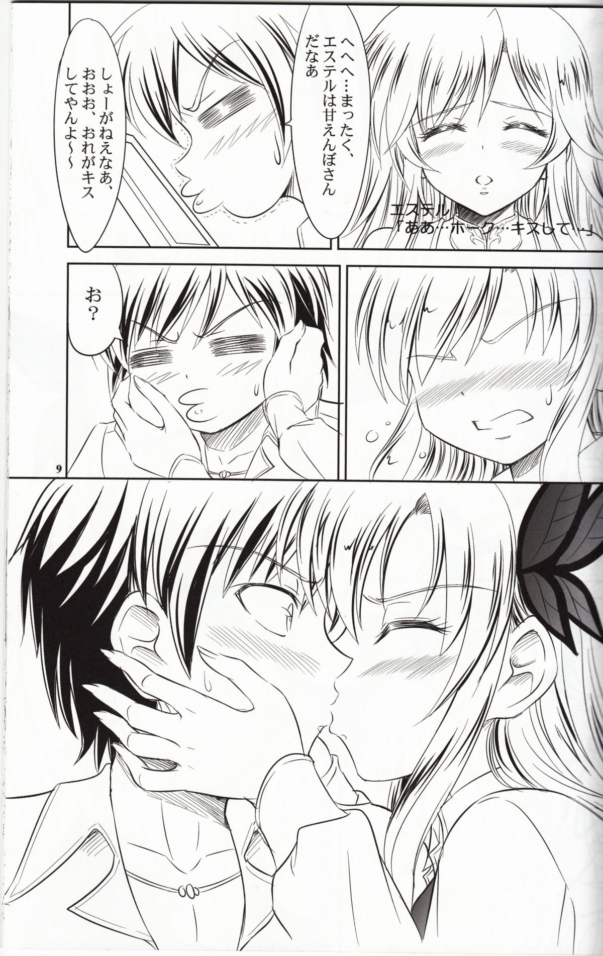 Sena wa Riajuu na Koi ga Shitai page 8 full