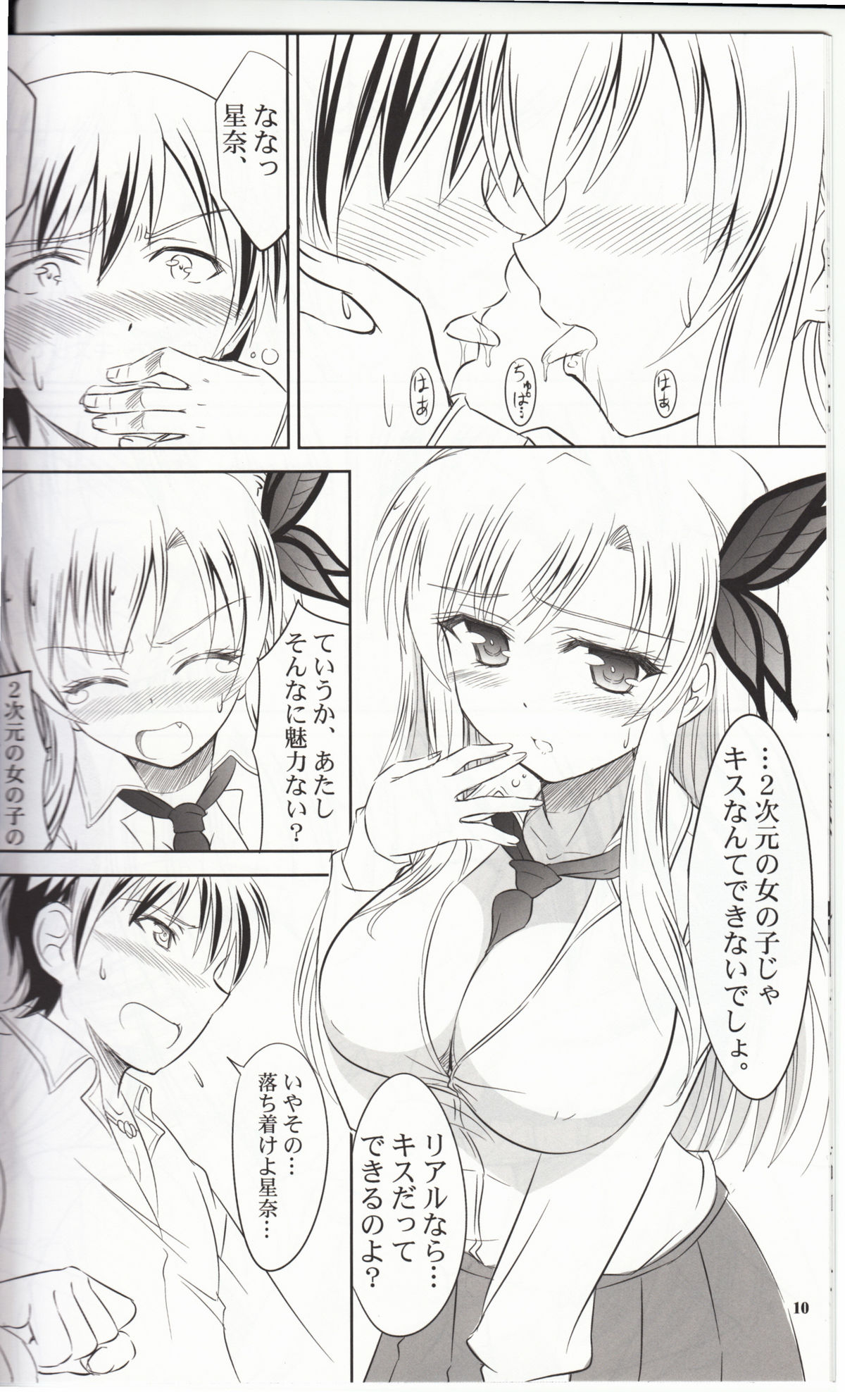 Sena wa Riajuu na Koi ga Shitai page 9 full