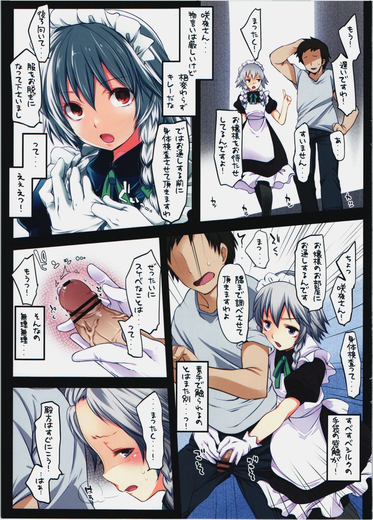 Pedoria +++ page 5 full