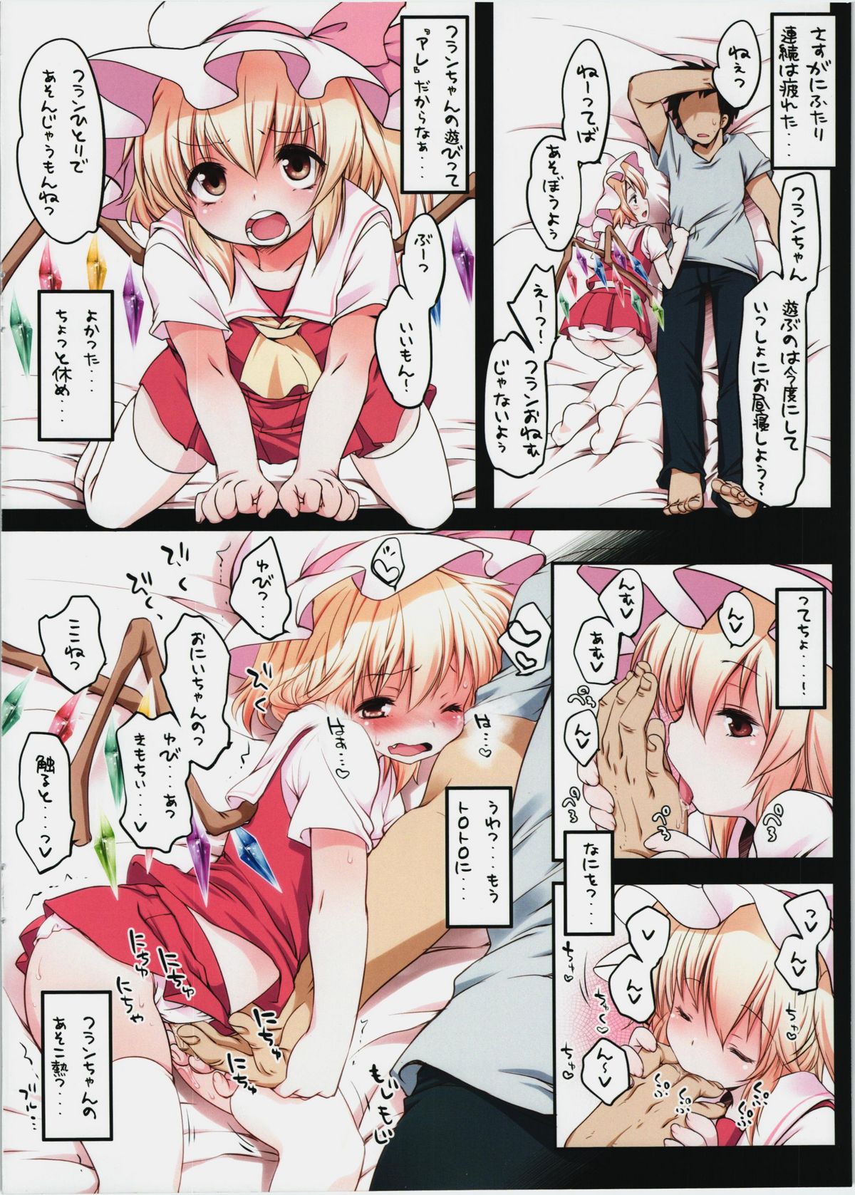 Pedoria +++ page 8 full