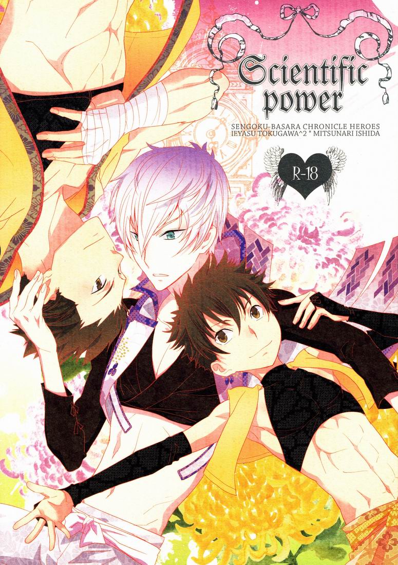 Scientific Power page 1 full