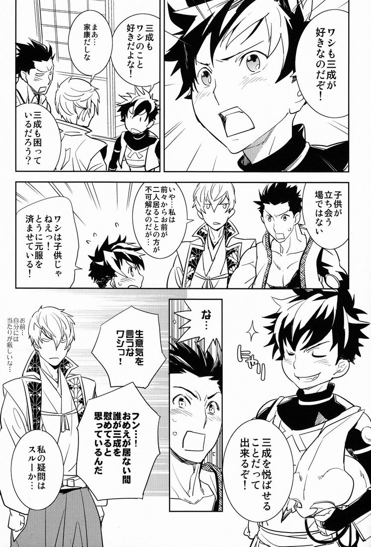 Scientific Power page 10 full