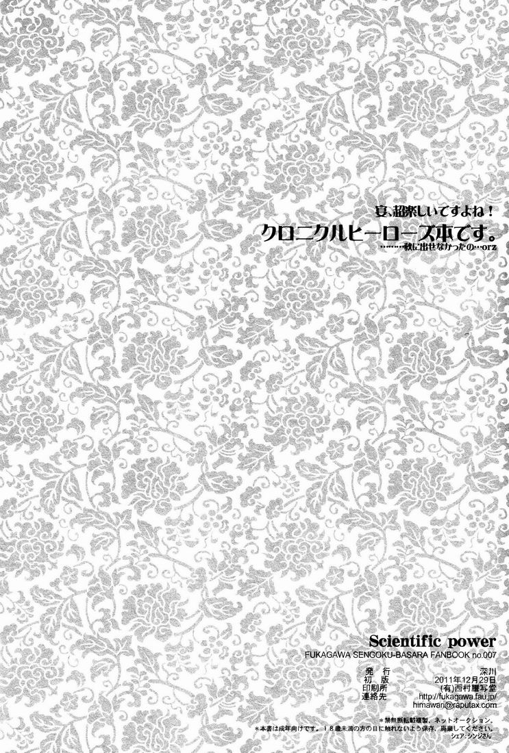 Scientific Power page 3 full