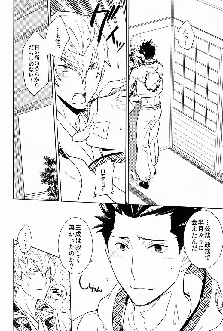 Scientific Power page 7 full