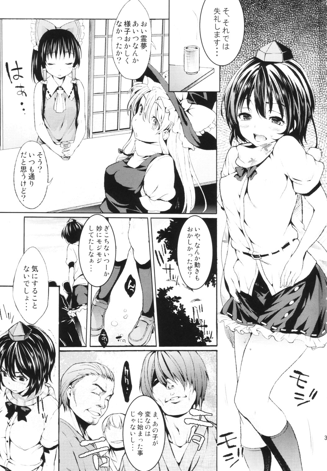 Tengu-shiki page 2 full