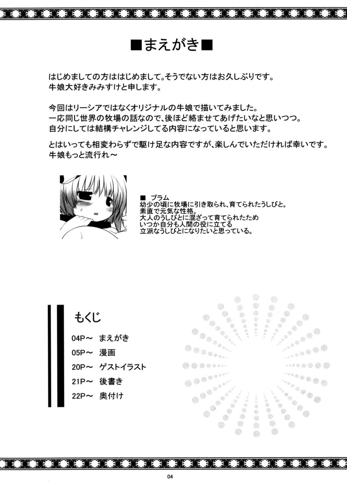 Prime Study page 4 full