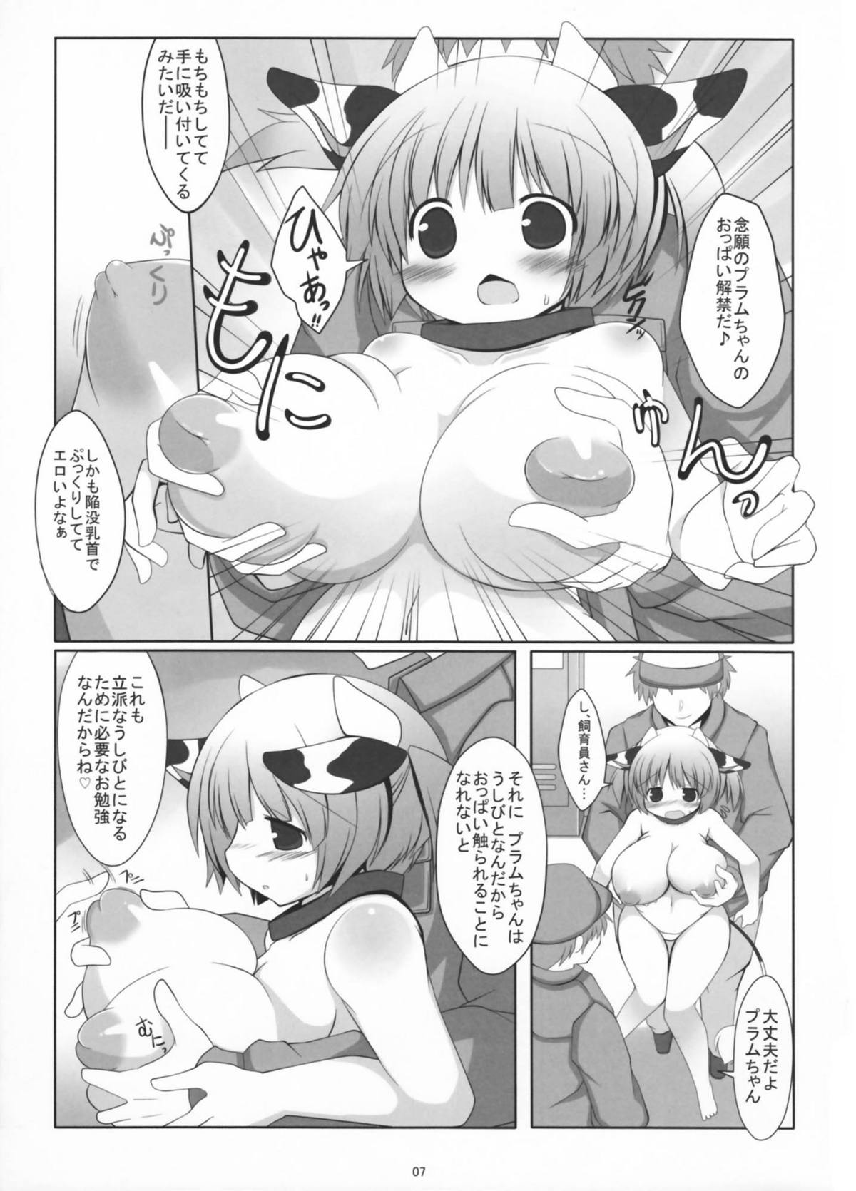 Prime Study page 7 full