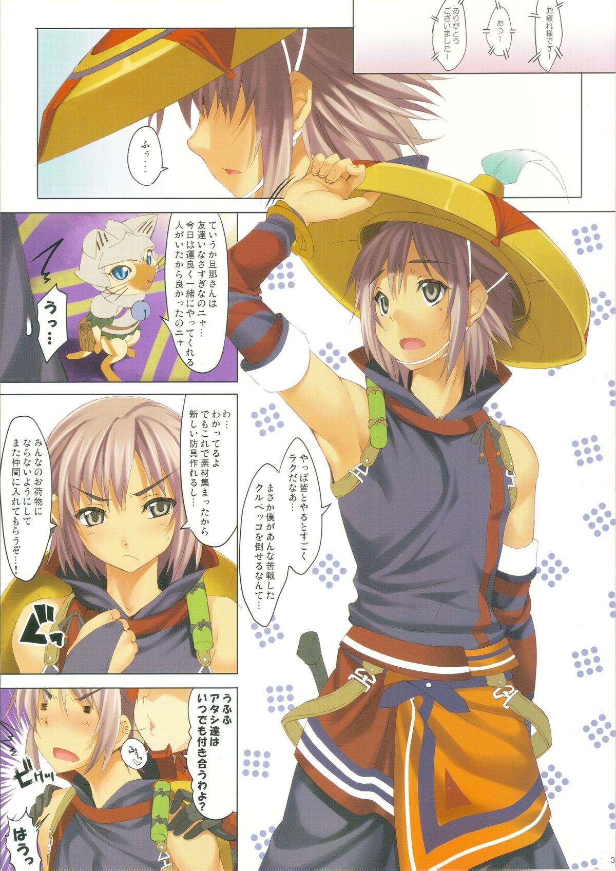 CL-orz 15 page 3 full