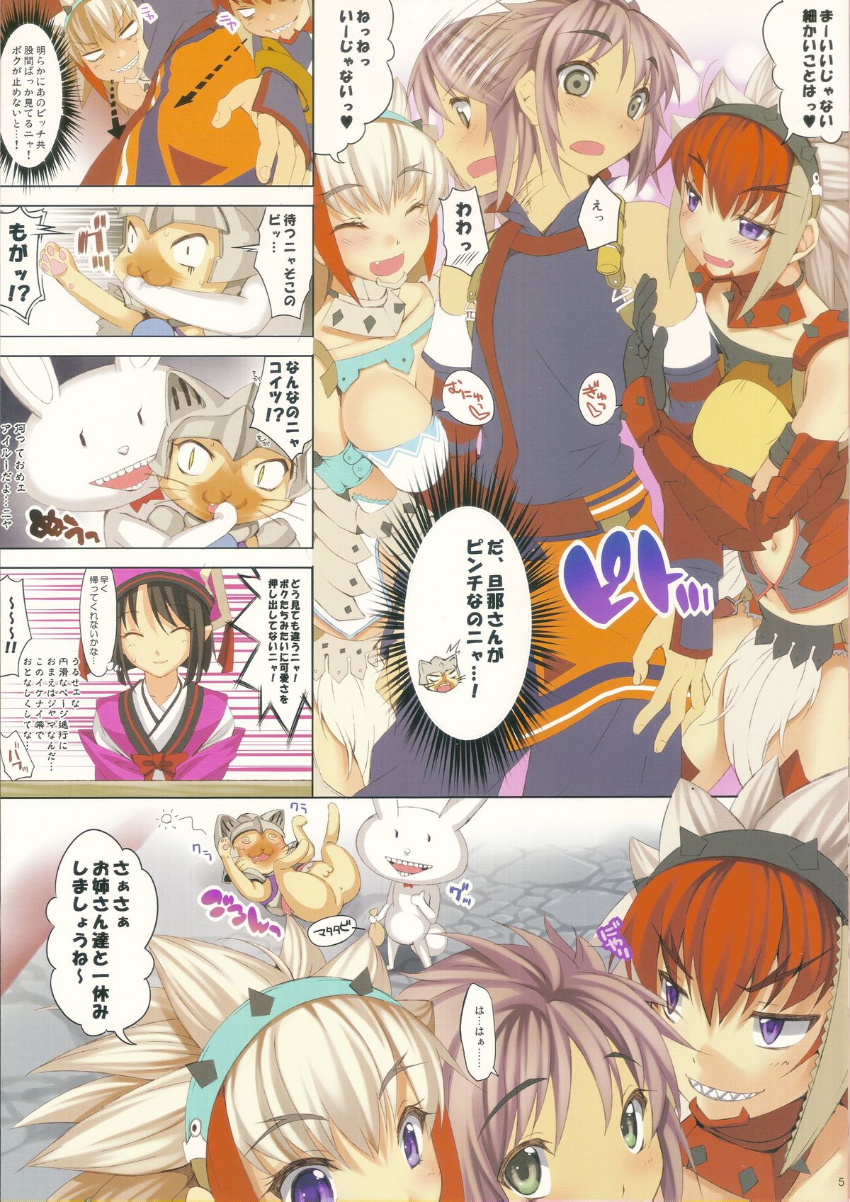 CL-orz 15 page 5 full