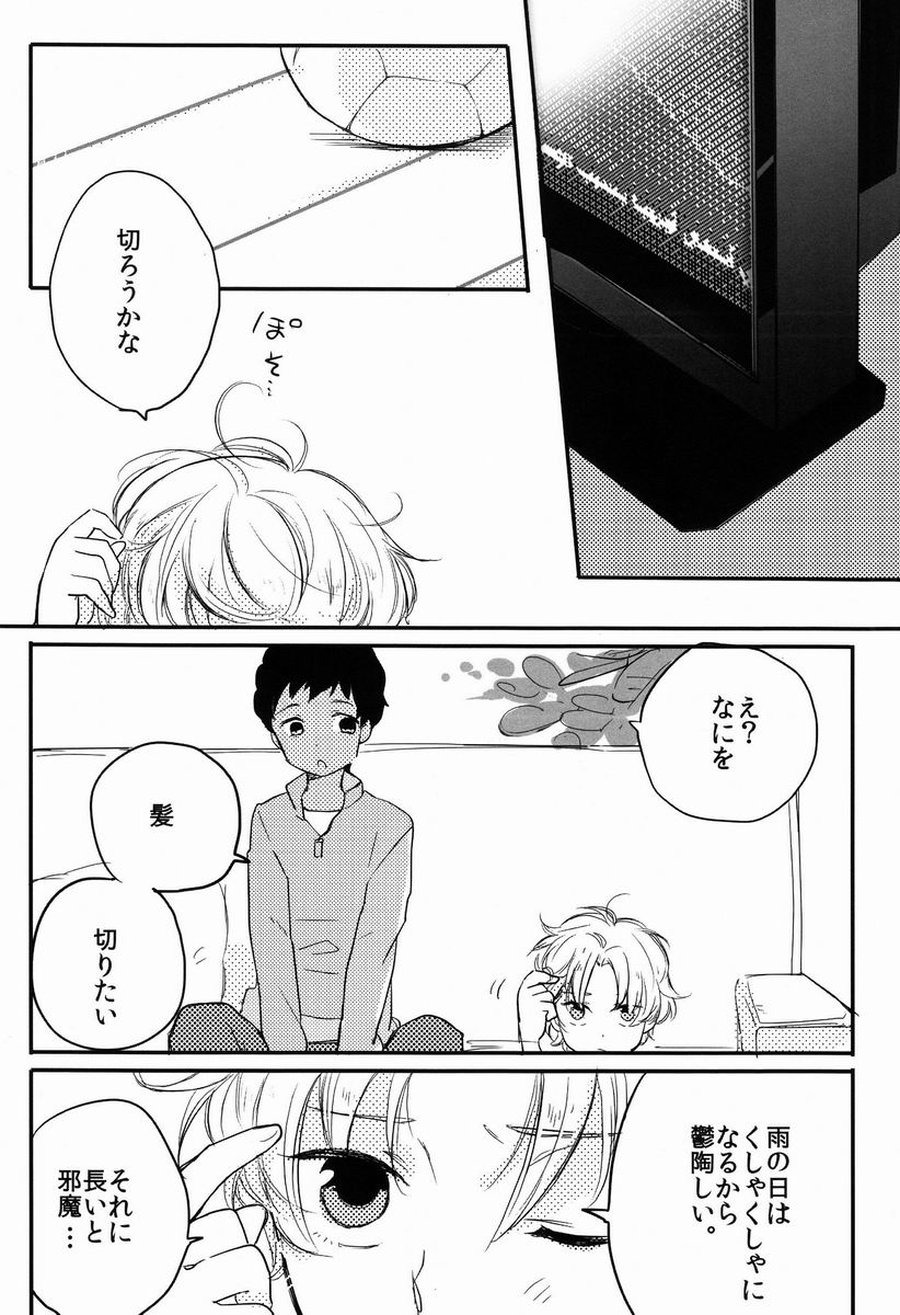 Ore-tachi Asonderu Dake Dakara. page 10 full