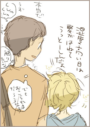 Ore-tachi Asonderu Dake Dakara. page 2 full