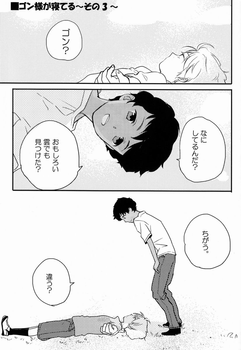 Ore-tachi Asonderu Dake Dakara. page 7 full