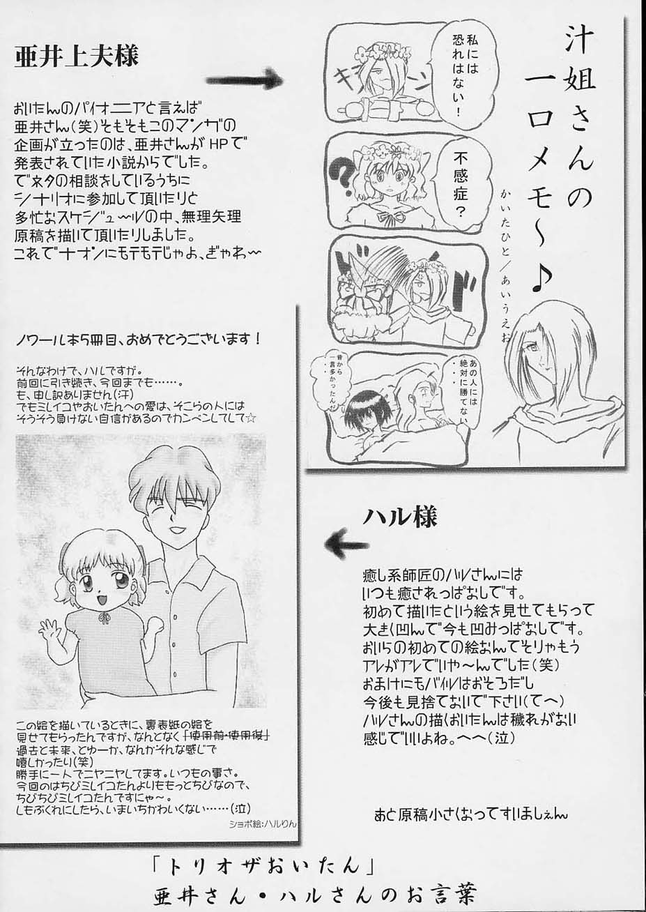 Promesse Yakusoku no Toki page 3 full