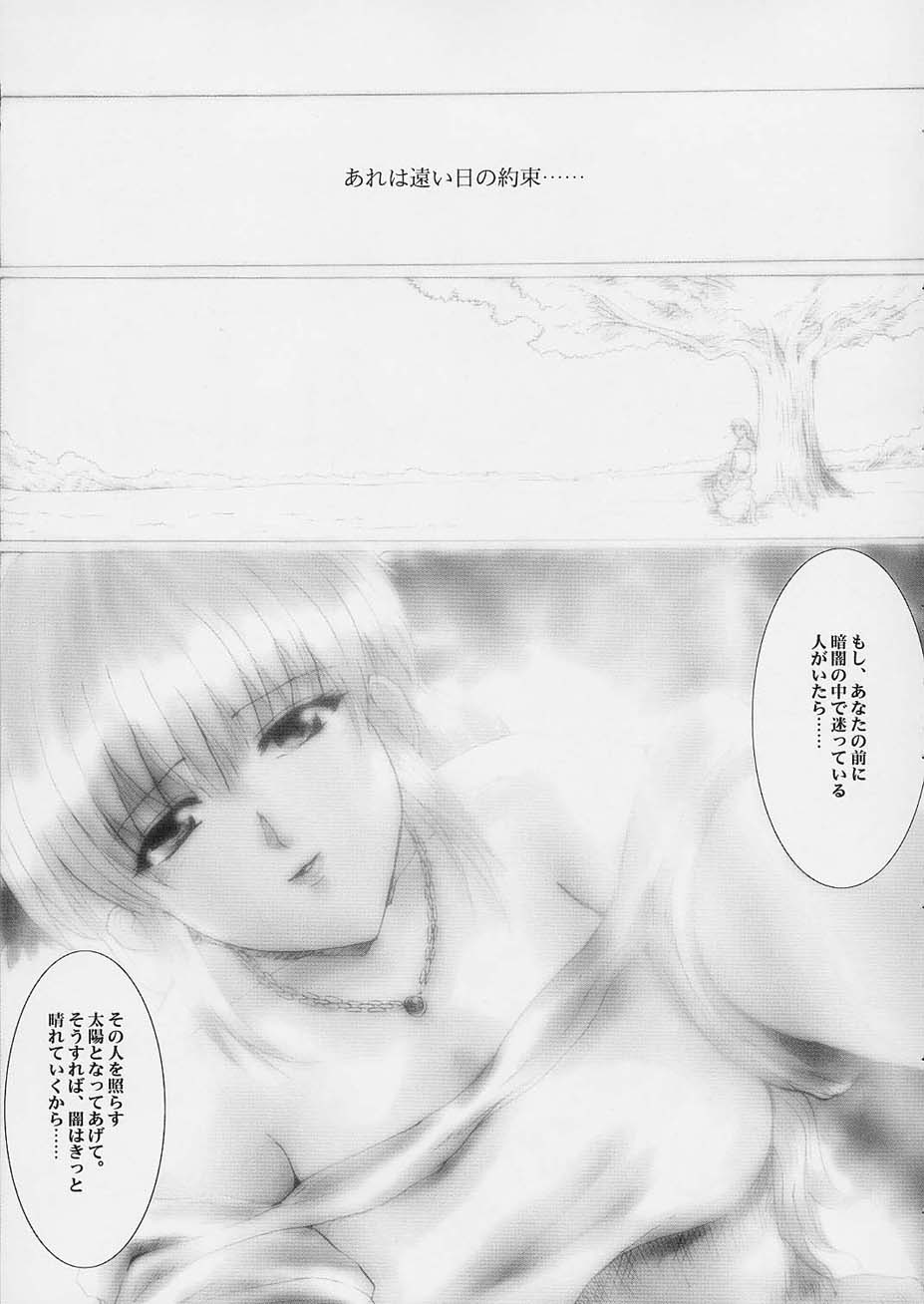Promesse Yakusoku no Toki page 4 full