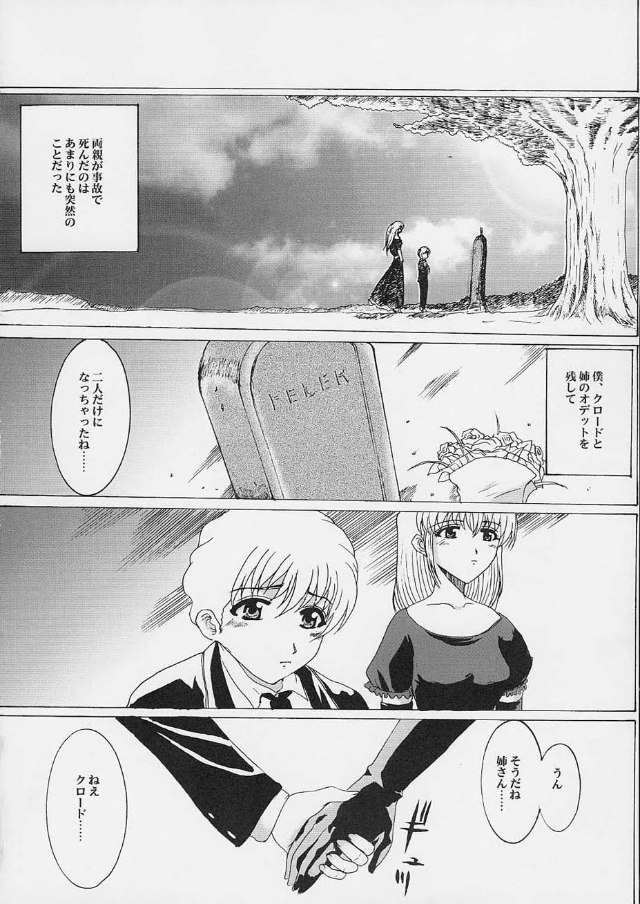 Promesse Yakusoku no Toki page 5 full