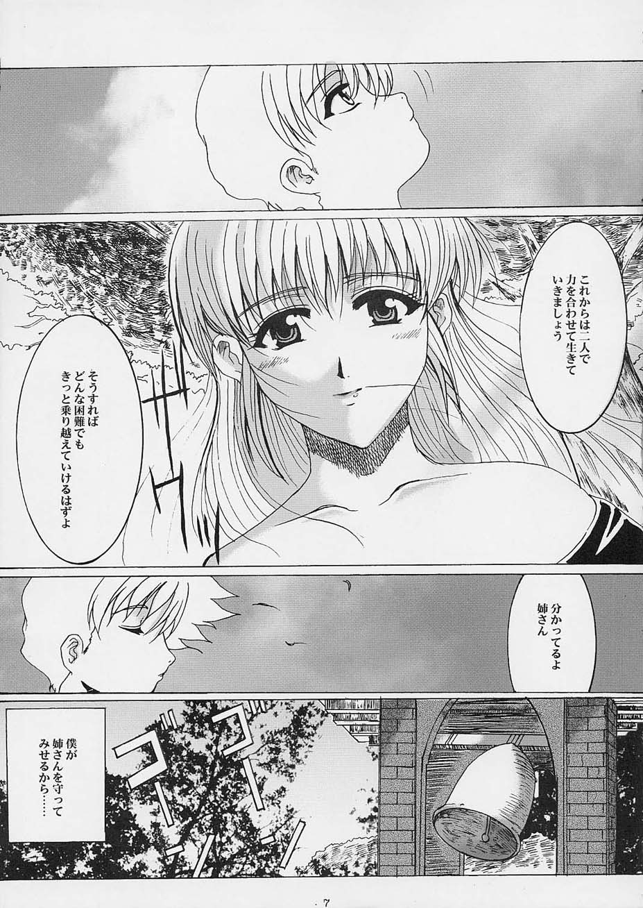 Promesse Yakusoku no Toki page 6 full
