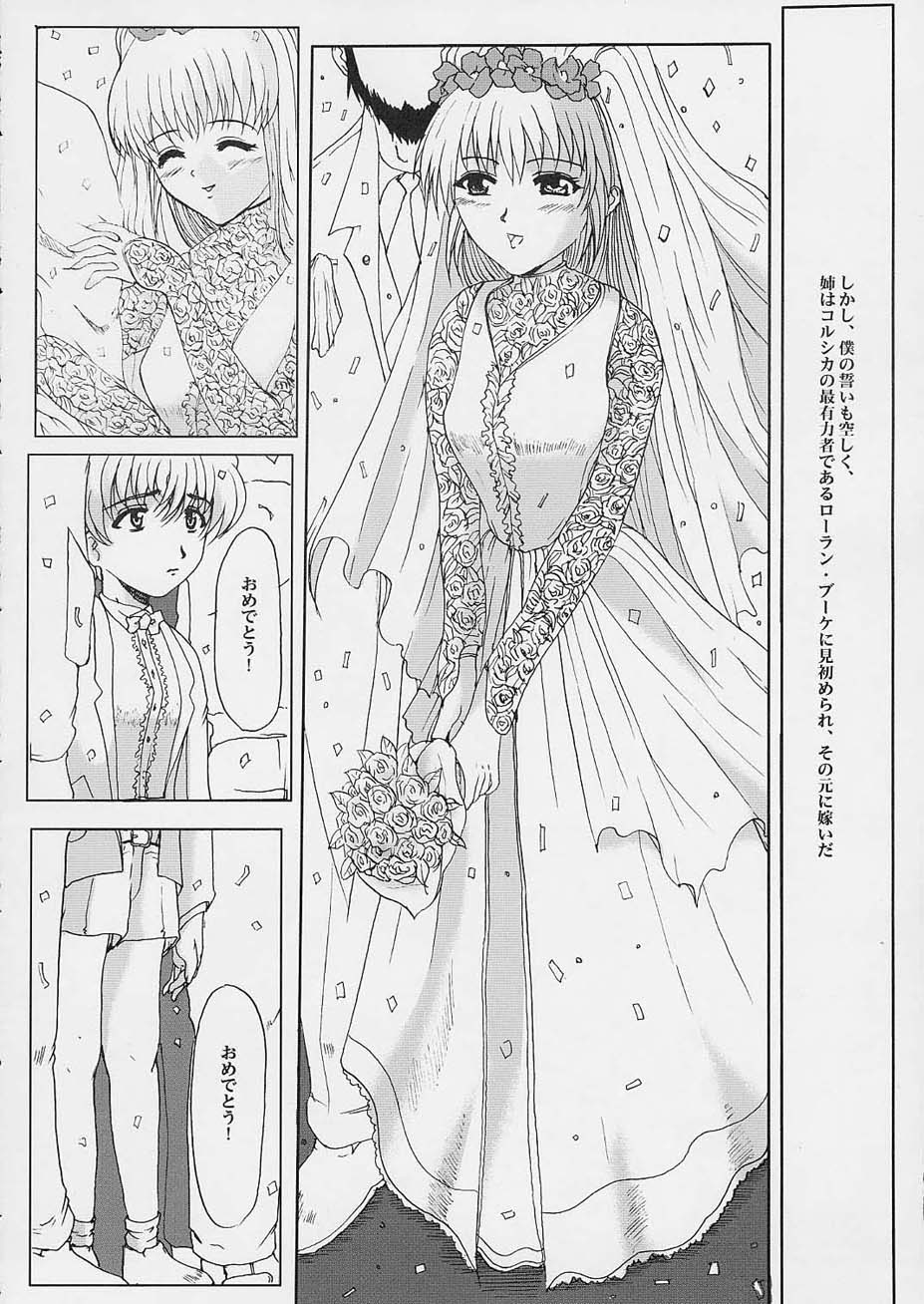 Promesse Yakusoku no Toki page 7 full