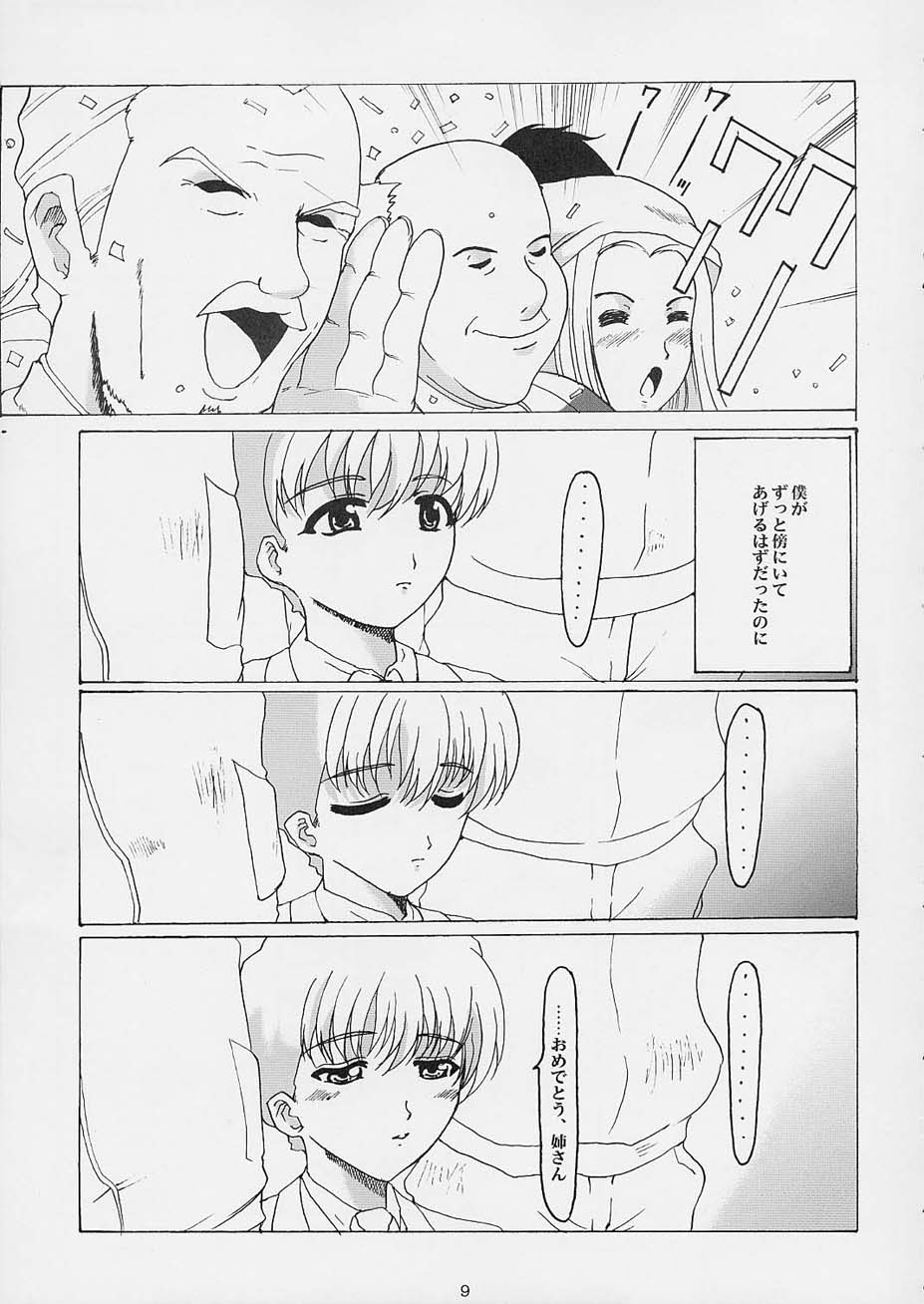 Promesse Yakusoku no Toki page 8 full