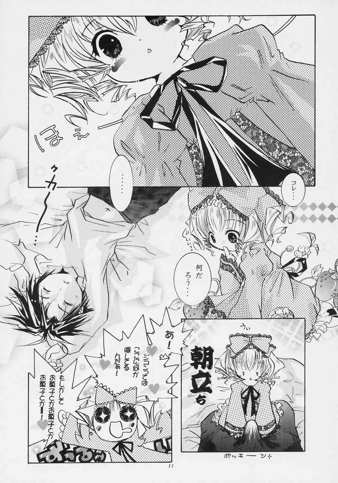 nukimasuka ? nukimasenka ? page 10 full