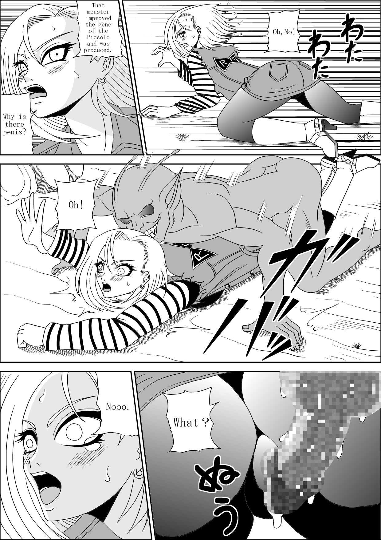 Momster Fuck! page 6 full