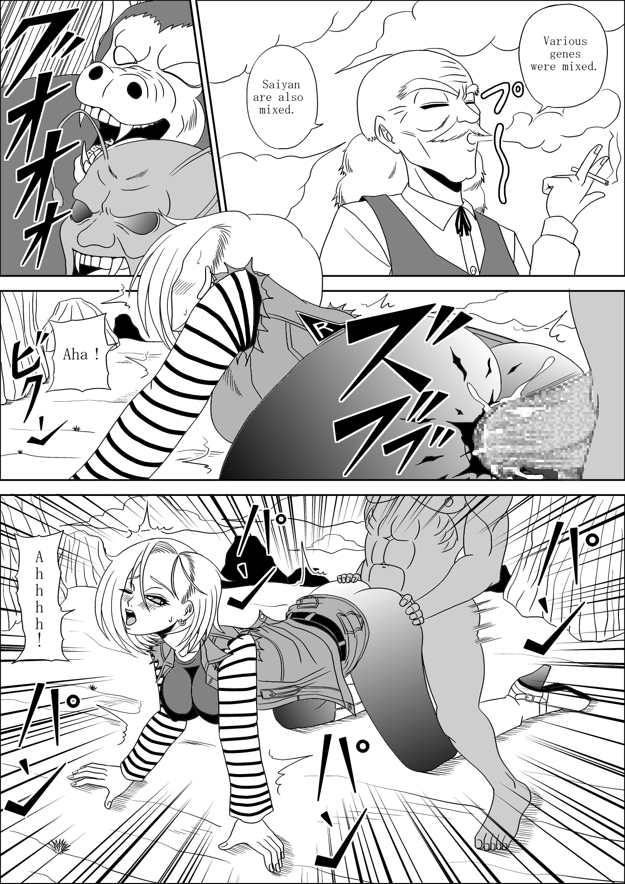 Momster Fuck! page 7 full