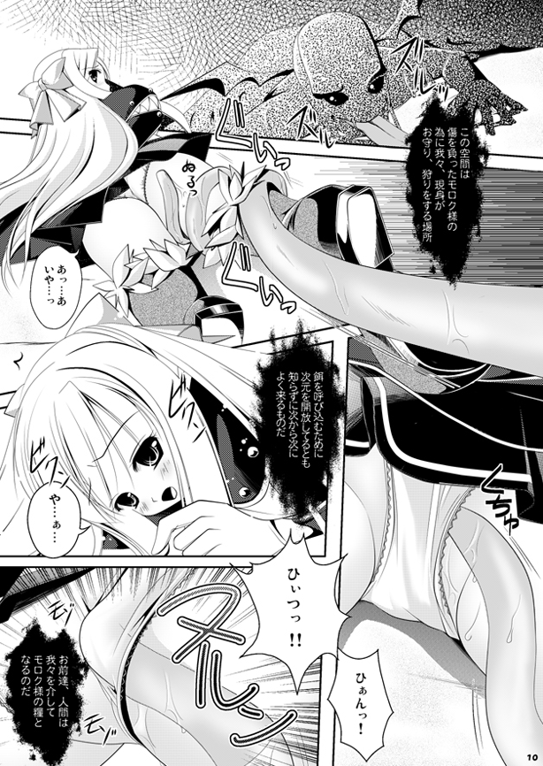 Aru Kurie musume no junan page 10 full