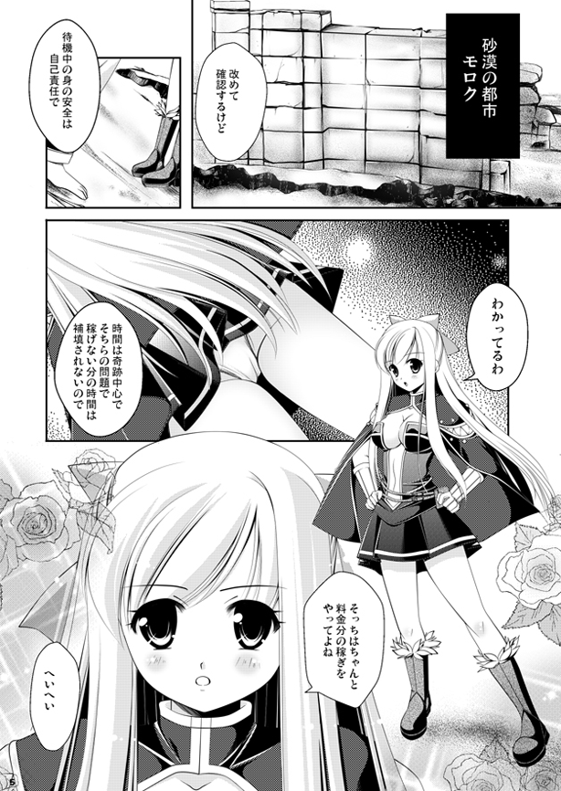 Aru Kurie musume no junan page 5 full